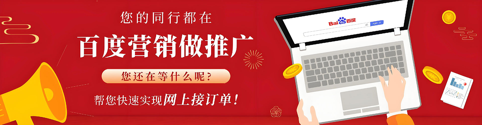 白河网络推广开户
